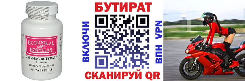 БУТИРАТ вода  магазин  наркотиков  KRAKEN маркетплейс  Обнинск 