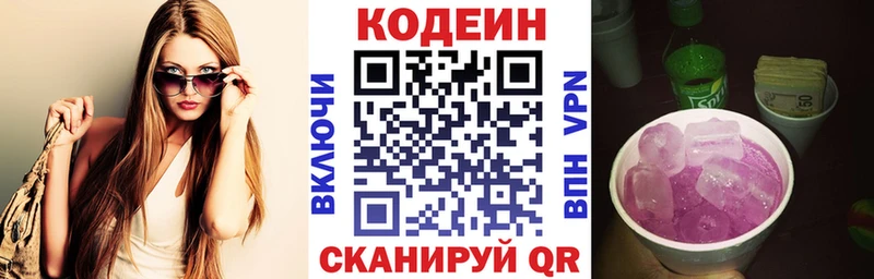 Кодеиновый сироп Lean напиток Lean (лин)  купить наркотик  это формула  Обнинск 