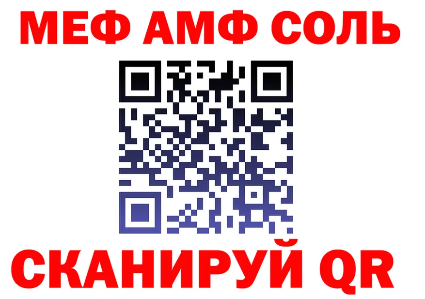 МЕФ VHQ tor мориарти MEGA Обнинск