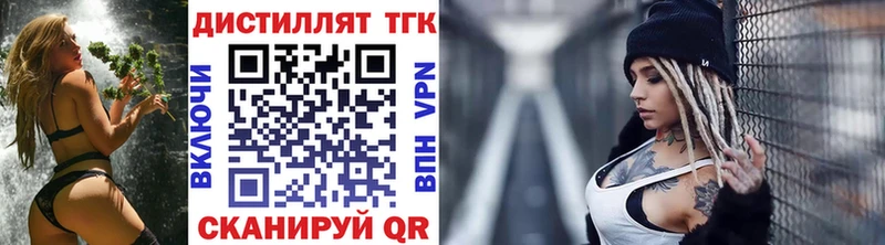 Дистиллят ТГК THC oil  Обнинск 
